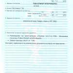 Scan_20160804_113803